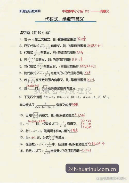 华体会二十四时畅通版足球赔率官方下载 7个关键问题规避法——华体会二十四时畅通版足球赔率官方下载与使用避坑指南