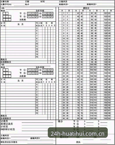 二十四时畅通版CN篮球比分查询教程 二十四时畅通版CN篮球比分查询教程:我从数据混乱到3秒锁定赛果的操作拆解